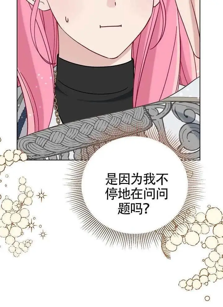 《穿越者的幸运礼》第100话图36