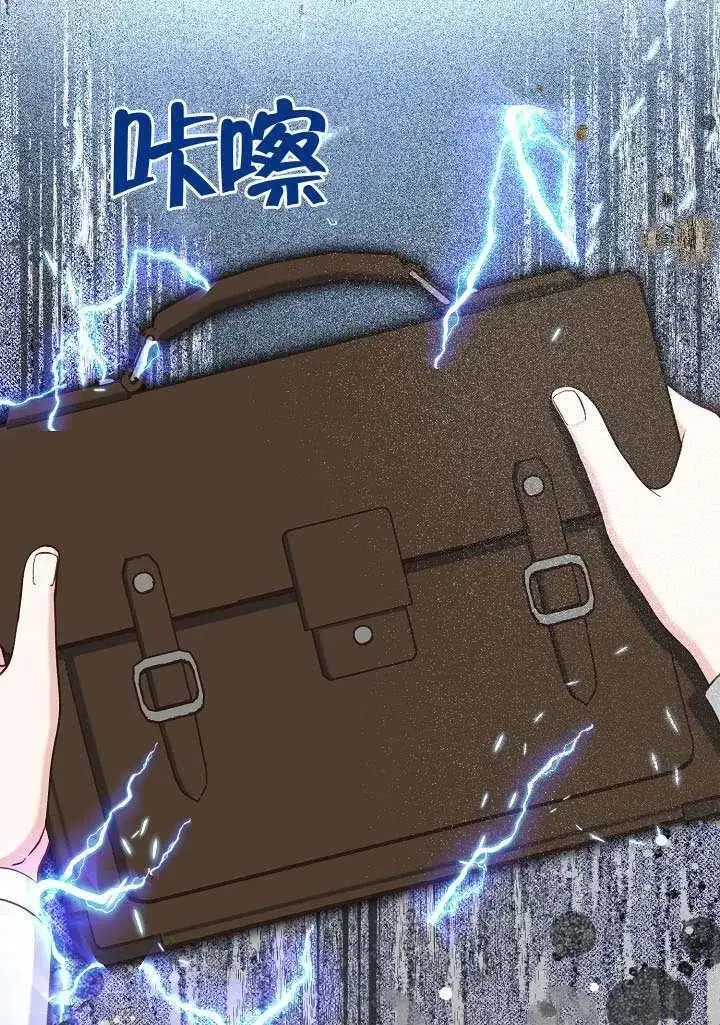 《穿越者的幸运礼》第100话图4