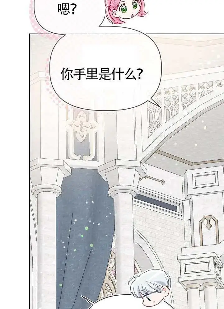 《穿越者的幸运礼》第100话图43