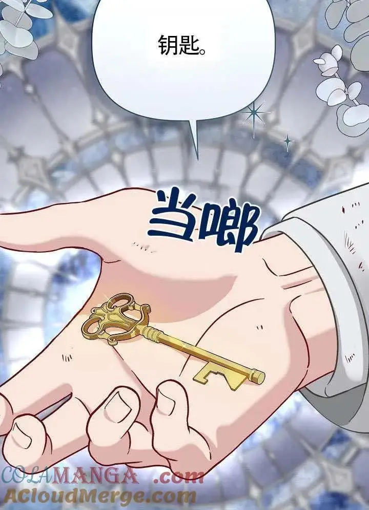 《穿越者的幸运礼》第100话图45