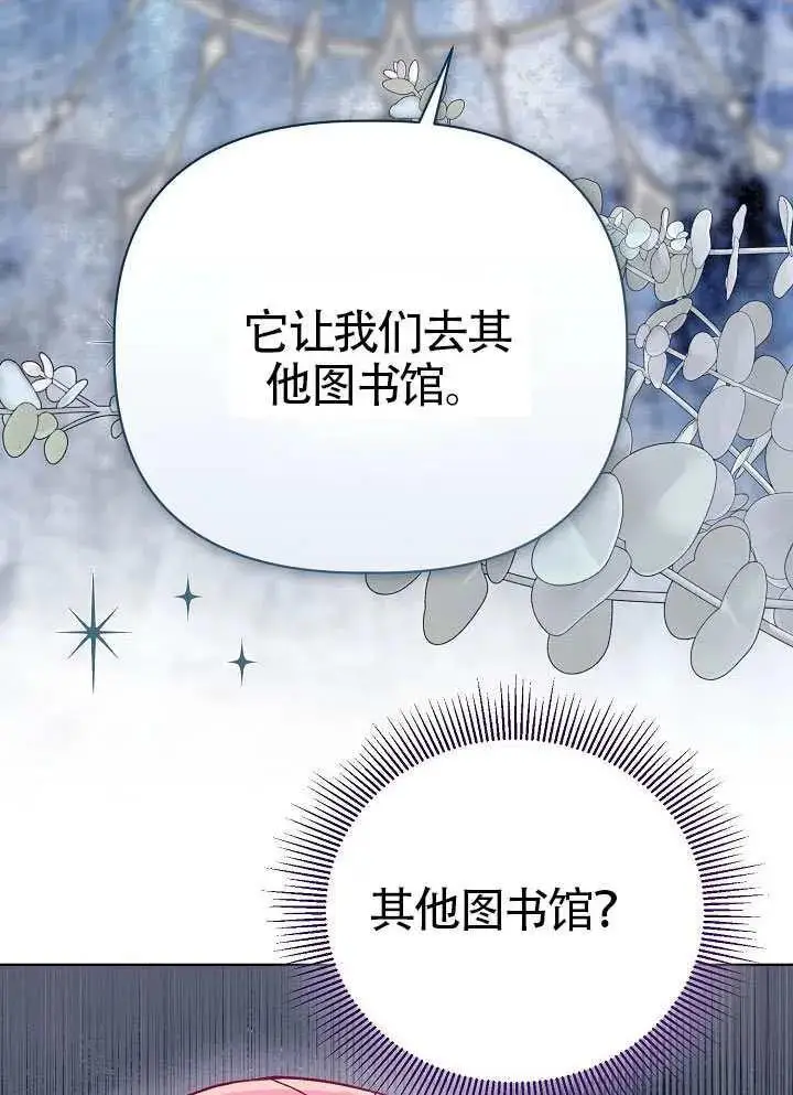 《穿越者的幸运礼》第100话图46