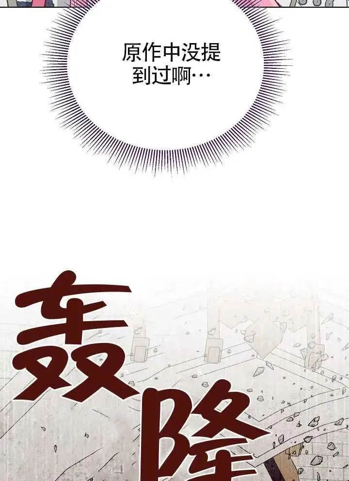 《穿越者的幸运礼》第100话图48