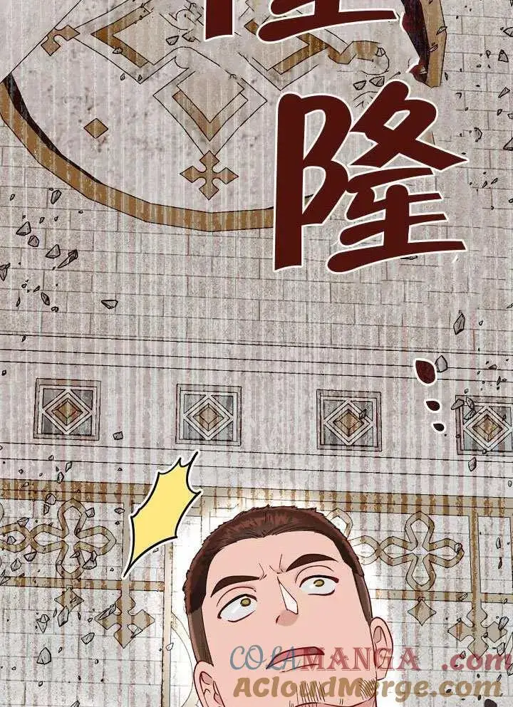 《穿越者的幸运礼》第100话图49
