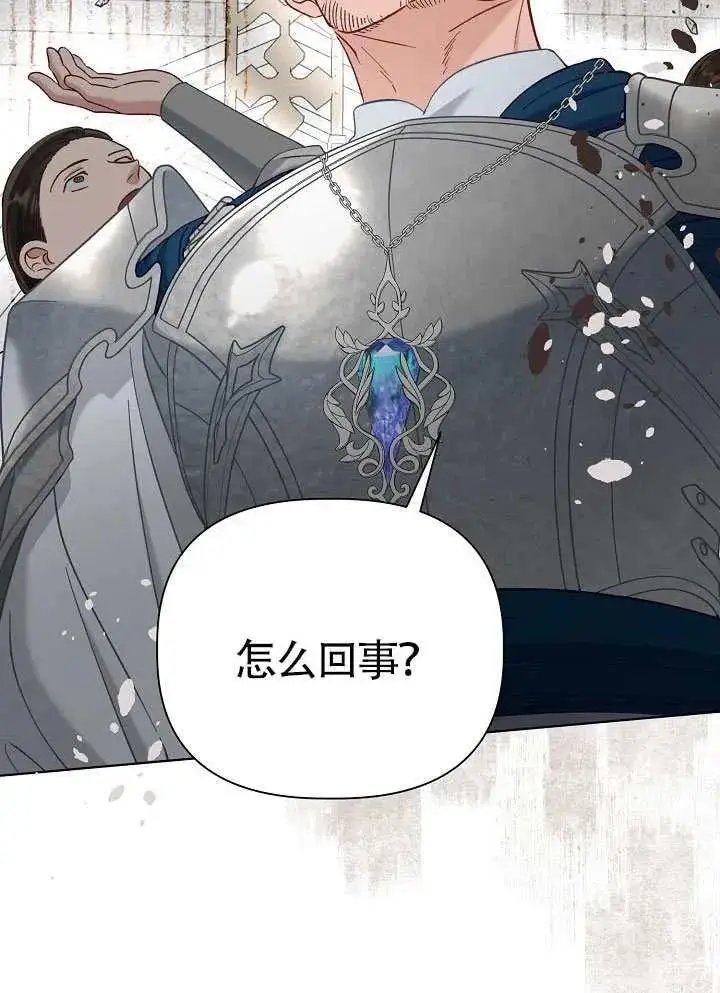 《穿越者的幸运礼》第100话图50