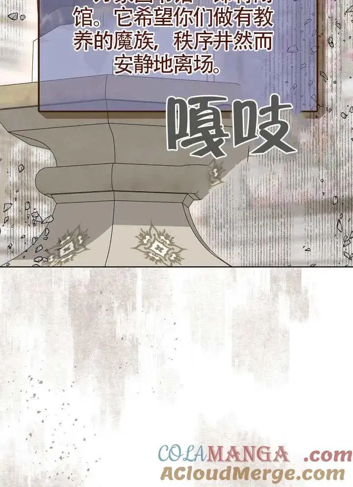 《穿越者的幸运礼》第100话图53