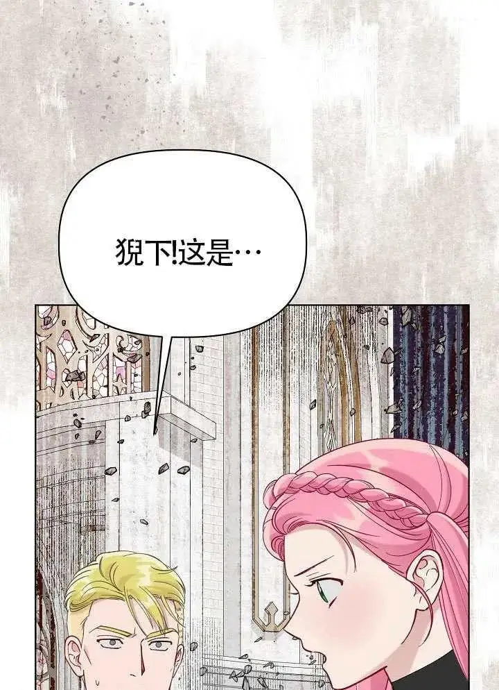 《穿越者的幸运礼》第100话图54