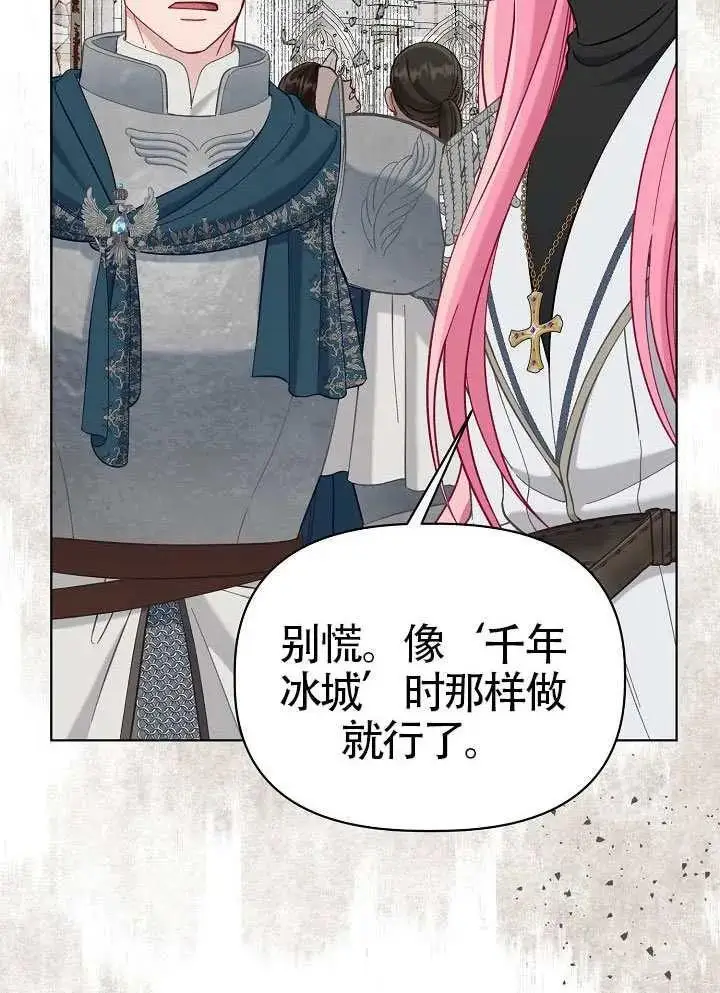 《穿越者的幸运礼》第100话图55