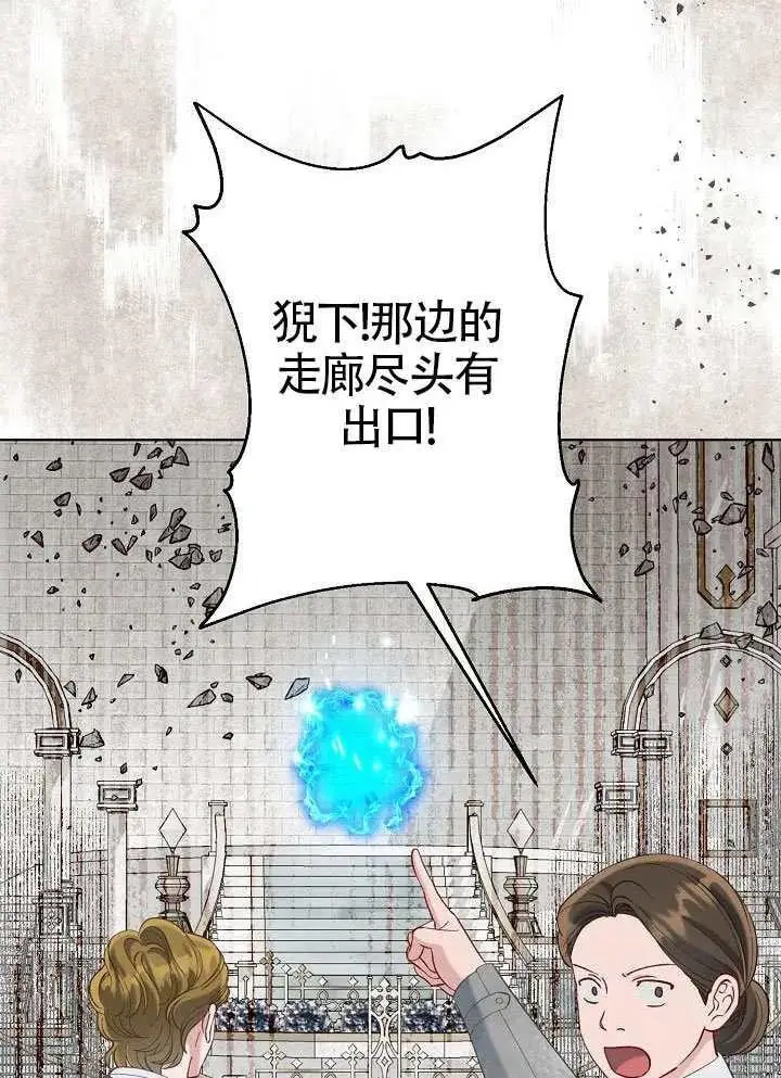 《穿越者的幸运礼》第100话图56