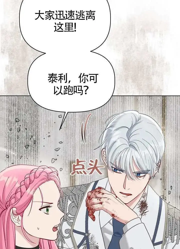 《穿越者的幸运礼》第100话图58