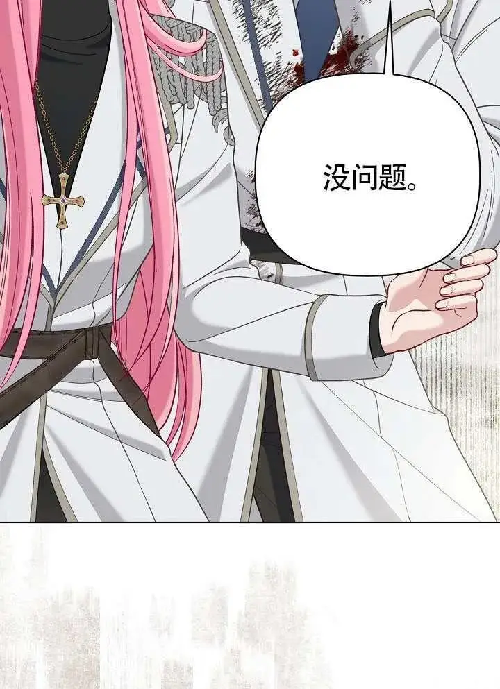 《穿越者的幸运礼》第100话图59