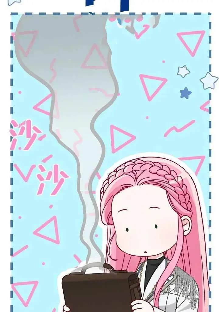 《穿越者的幸运礼》第100话图6