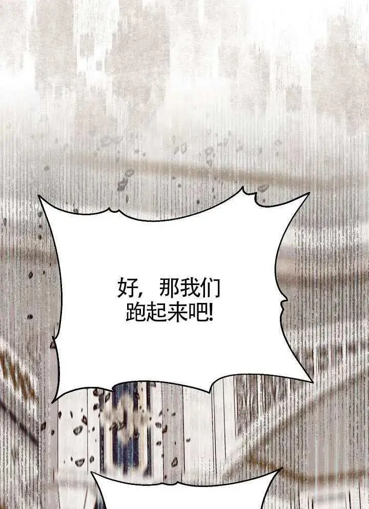 《穿越者的幸运礼》第100话图60