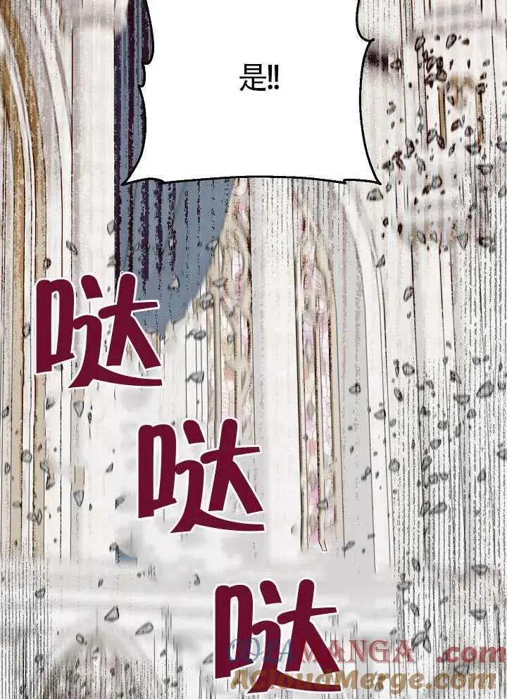 《穿越者的幸运礼》第100话图61