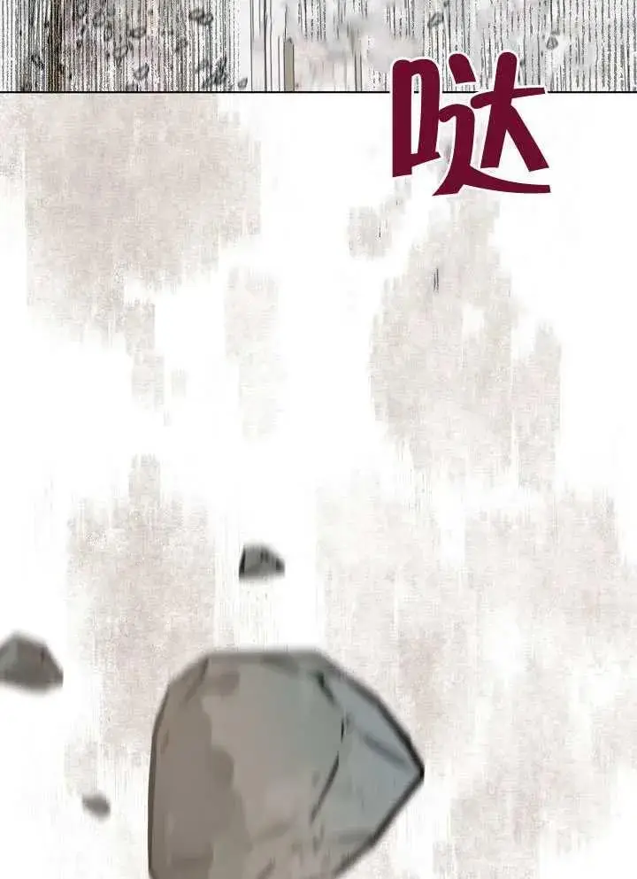 《穿越者的幸运礼》第100话图62