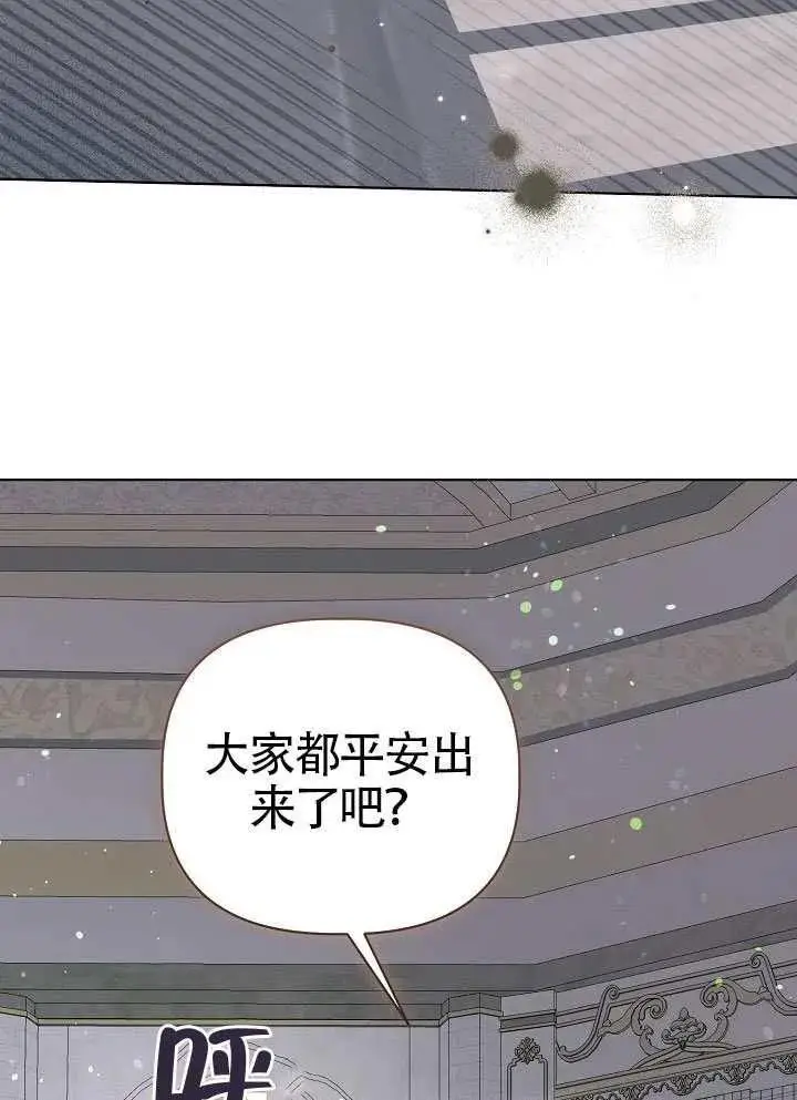 《穿越者的幸运礼》第100话图67