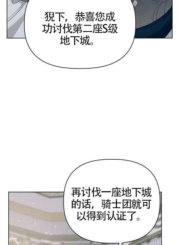 《穿越者的幸运礼》第100话图71