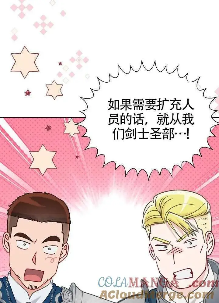 《穿越者的幸运礼》第100话图73