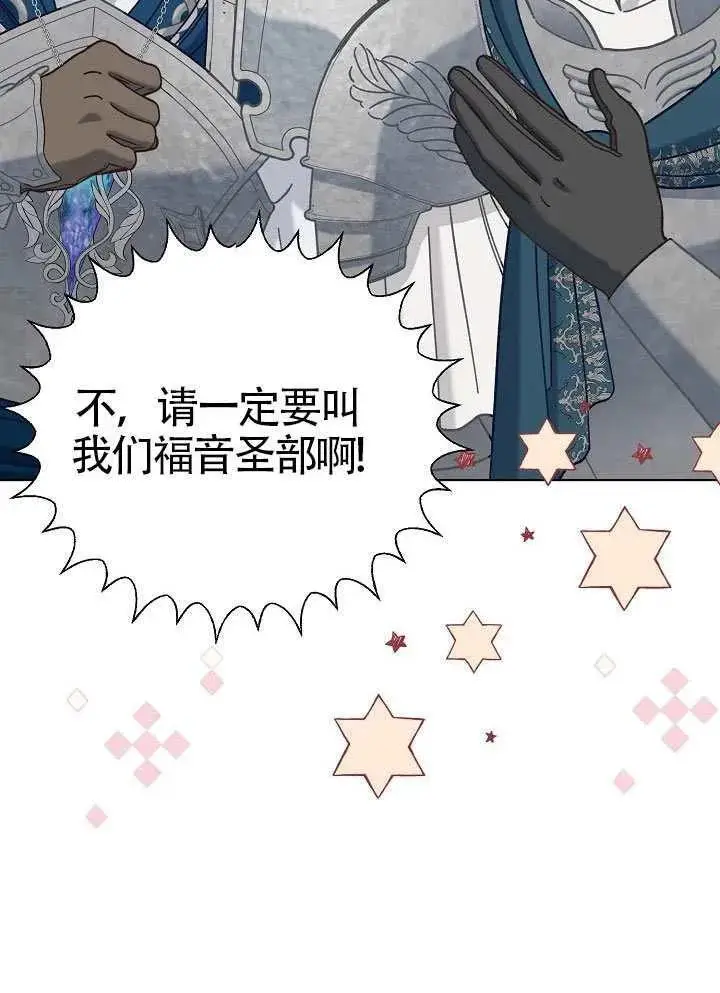 《穿越者的幸运礼》第100话图74