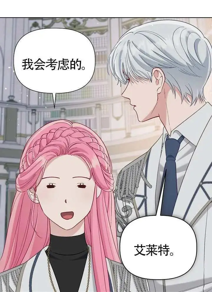《穿越者的幸运礼》第100话图75