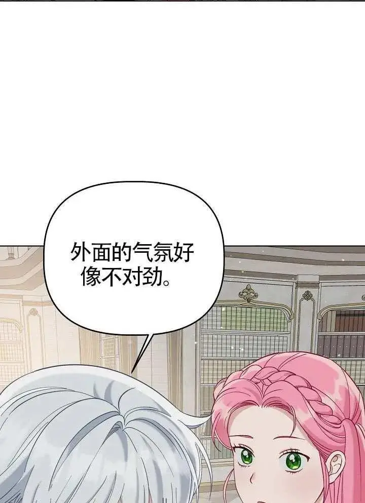 《穿越者的幸运礼》第100话图76