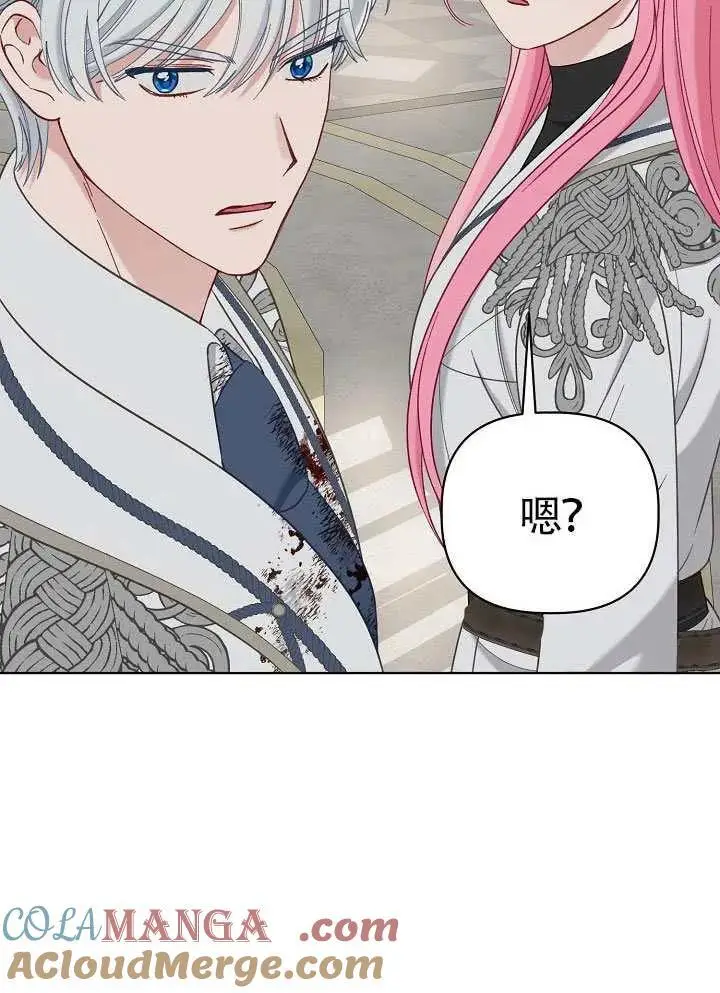 《穿越者的幸运礼》第100话图77