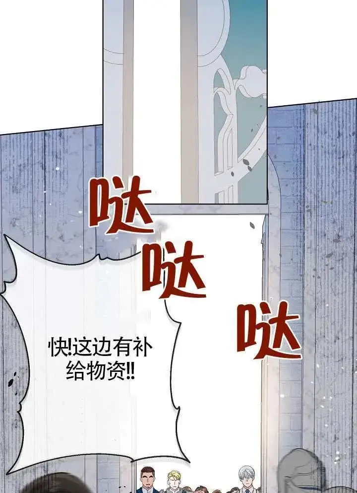 《穿越者的幸运礼》第100话图79