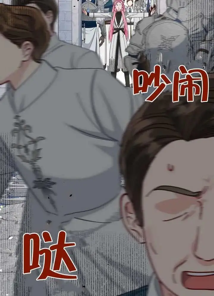 《穿越者的幸运礼》第100话图80