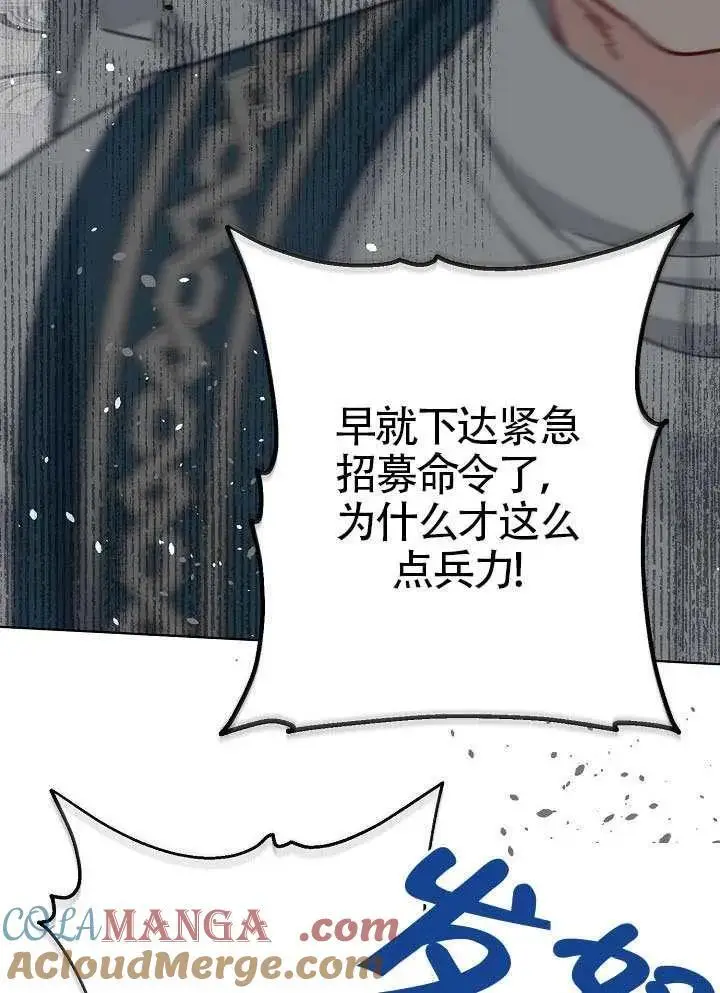 《穿越者的幸运礼》第100话图81
