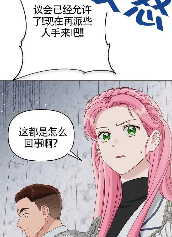 《穿越者的幸运礼》第100话图82