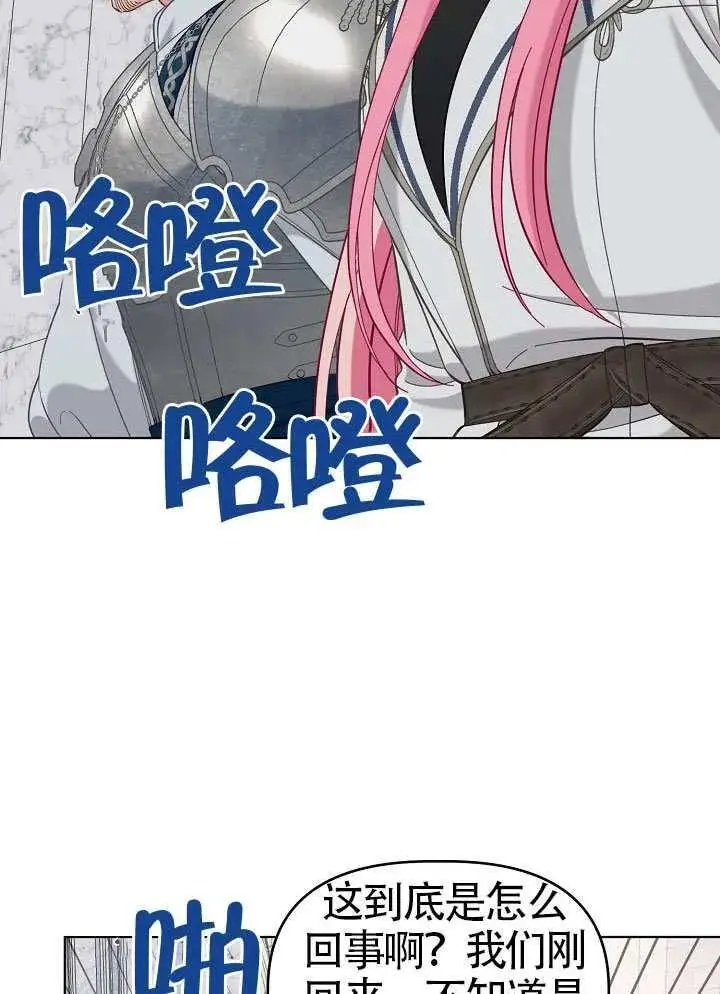 《穿越者的幸运礼》第100话图83