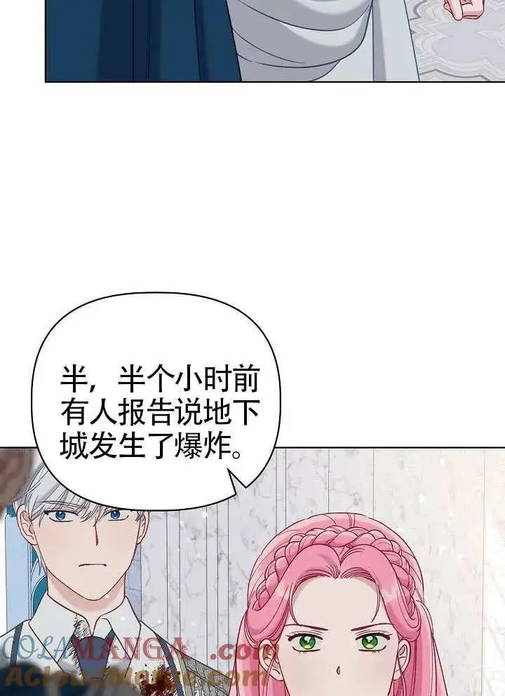 《穿越者的幸运礼》第100话图85