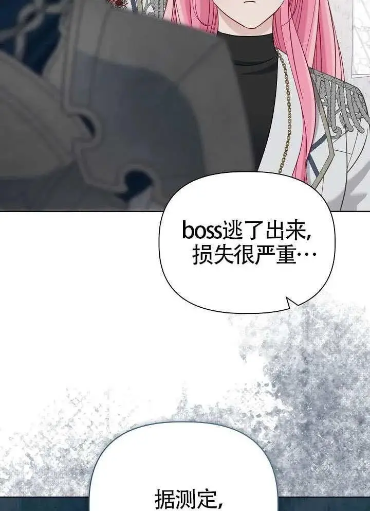 《穿越者的幸运礼》第100话图86