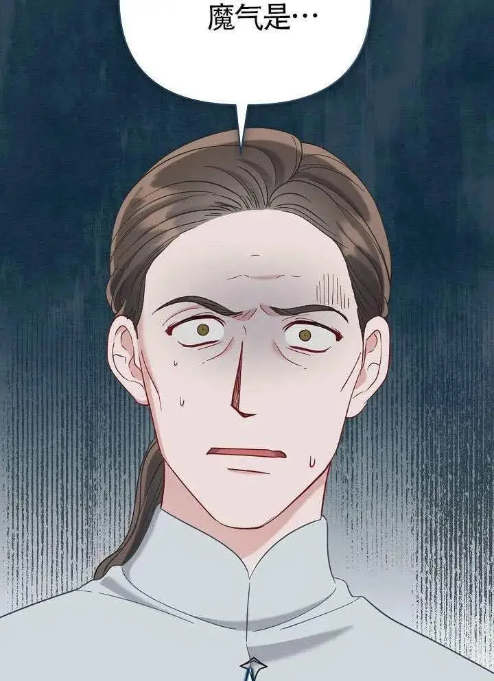 《穿越者的幸运礼》第100话图87