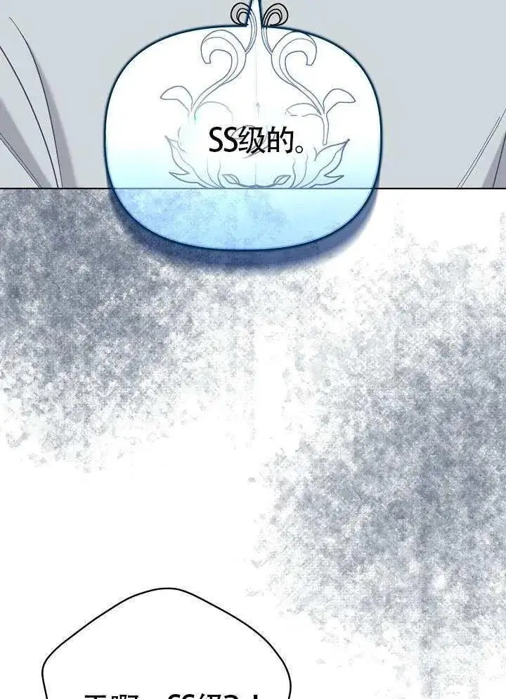 《穿越者的幸运礼》第100话图88