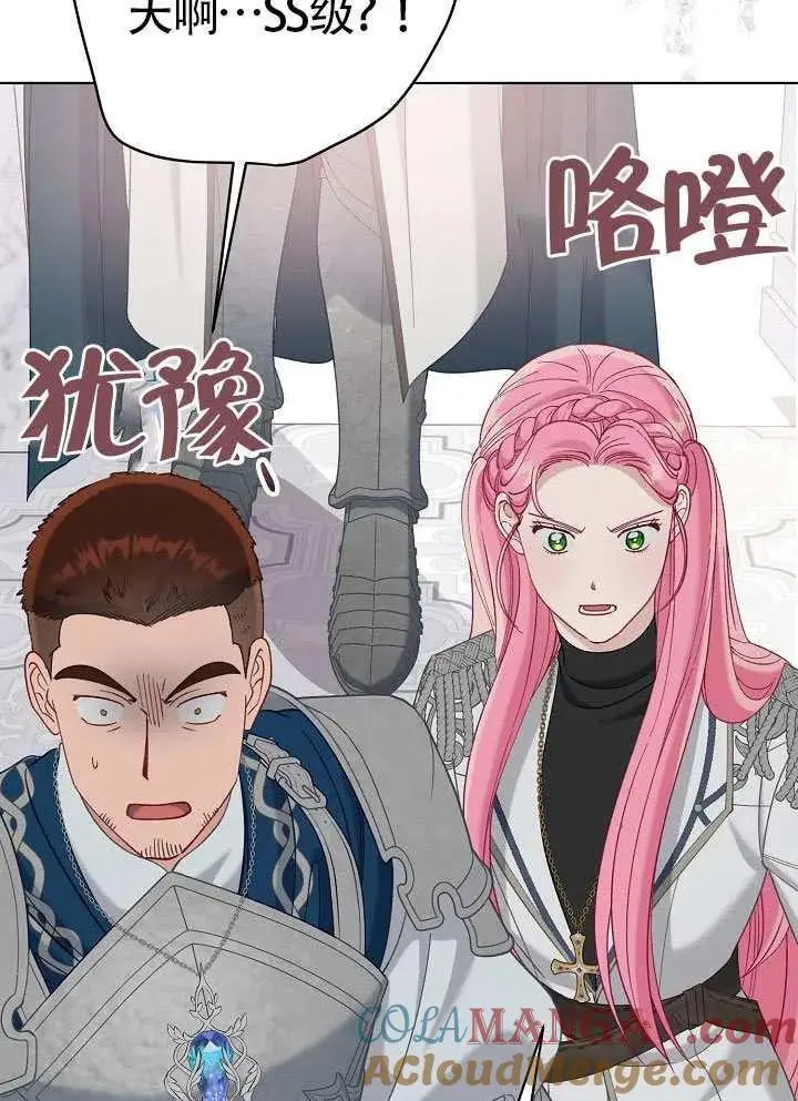 《穿越者的幸运礼》第100话图89