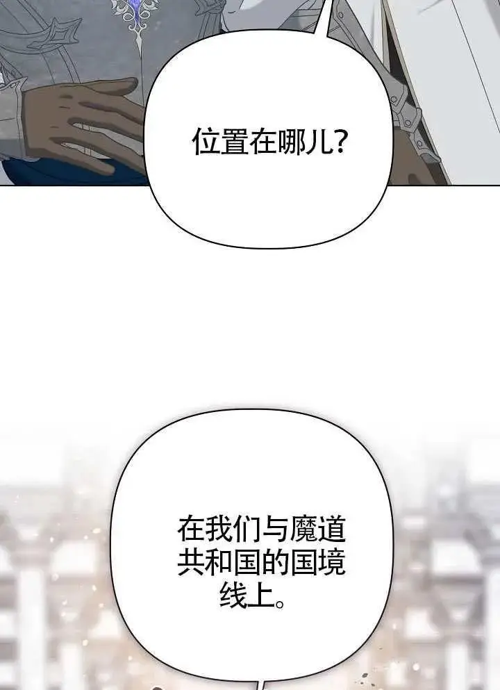 《穿越者的幸运礼》第100话图90