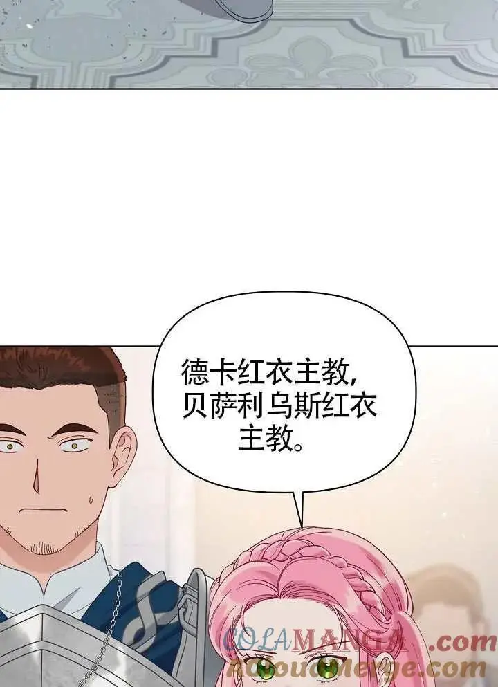 《穿越者的幸运礼》第100话图93