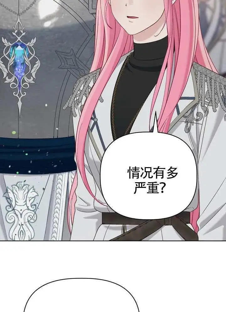 《穿越者的幸运礼》第100话图94