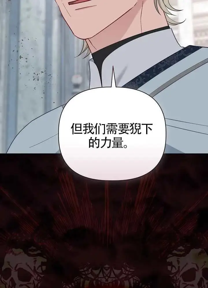 《穿越者的幸运礼》第100话图96
