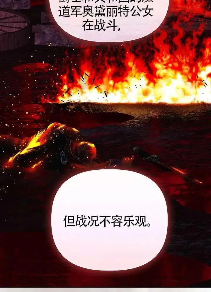 《穿越者的幸运礼》第100话图99