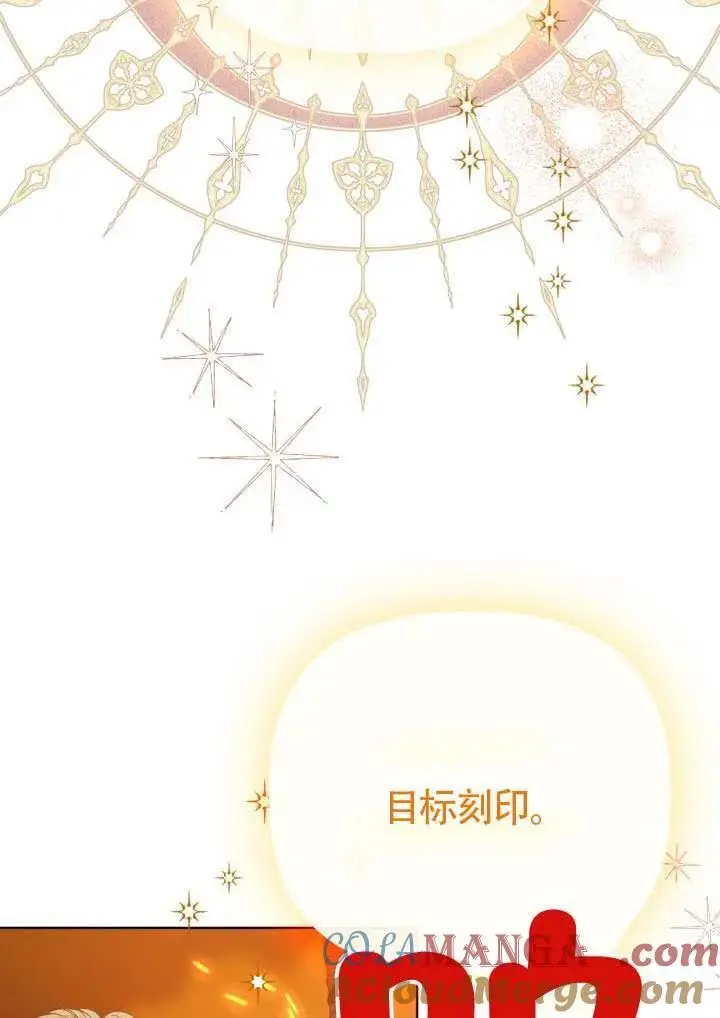 《穿越者的幸运礼》第101话图101