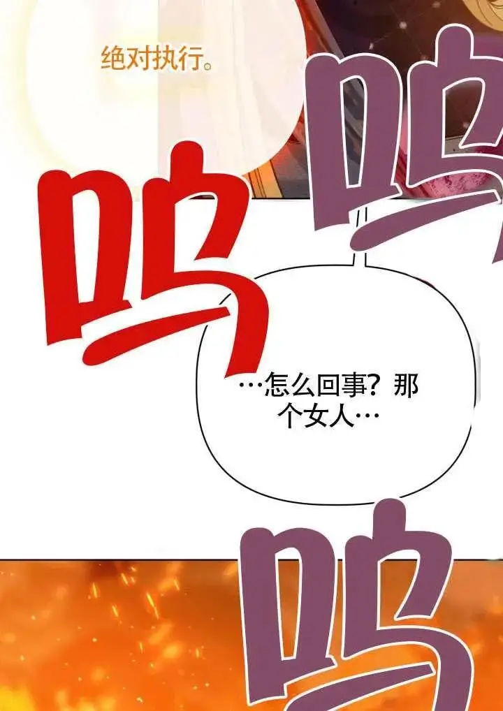 《穿越者的幸运礼》第101话图104