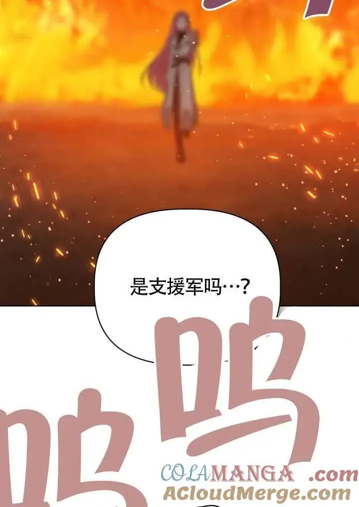 《穿越者的幸运礼》第101话图105