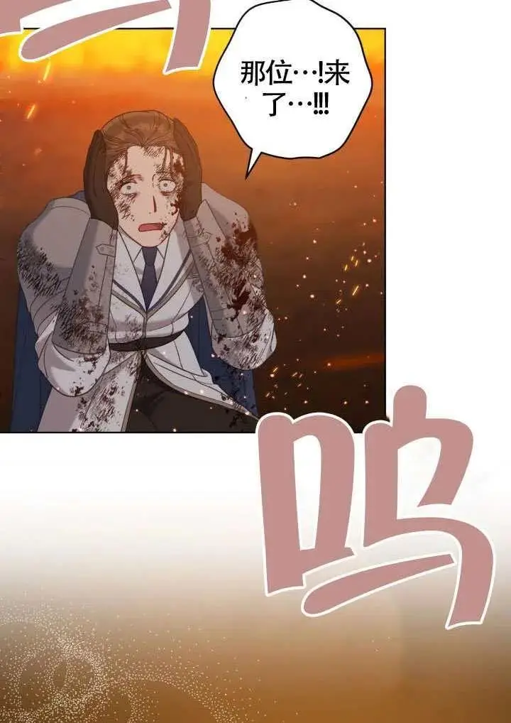 《穿越者的幸运礼》第101话图106