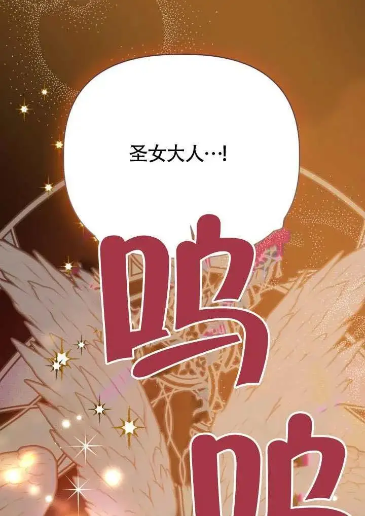 《穿越者的幸运礼》第101话图107