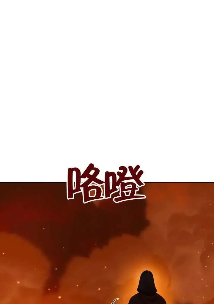 《穿越者的幸运礼》第101话图11