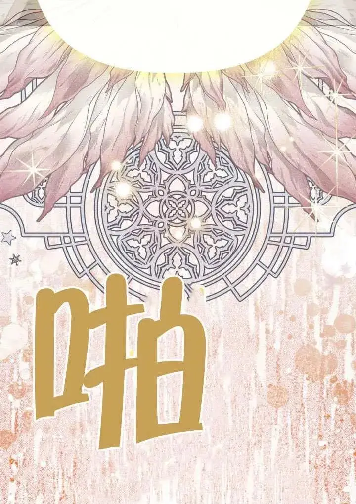 《穿越者的幸运礼》第101话图110