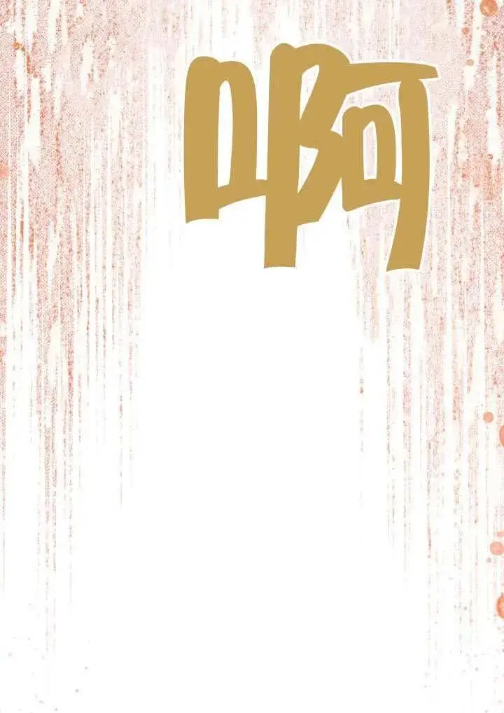 《穿越者的幸运礼》第101话图111