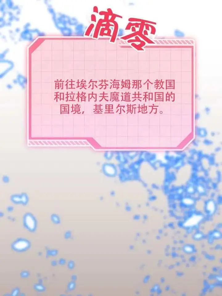 《穿越者的幸运礼》第101话图114