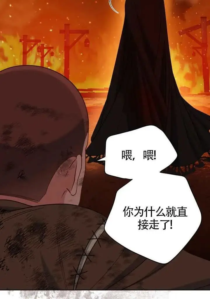 《穿越者的幸运礼》第101话图12